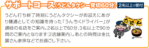 �T�|�[�g�R�[�X
