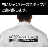 �X�^�b�t����t���܂��B