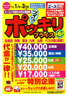 デジタルパンフレット