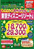デジタルパンフレット