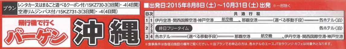 JTB まるごと遊べるクーポン 沖縄 ○最激安販売中○ www.quantalabs.com